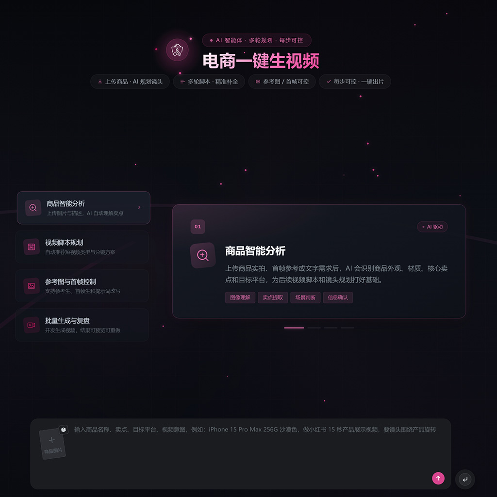 AI漫剧视觉创作